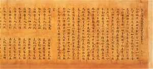 華厳経　巻第十六（元興寺尼経）