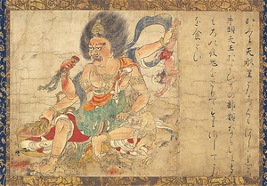 辟邪絵　天刑星
