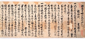 神護寺如法執行問答