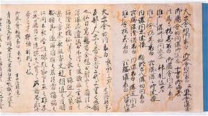 雑筆集　講肆巻