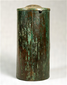経筒（東京都松蓮寺経塚（仁王塚）出土）