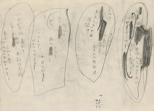 『未知草カード』[第五]より　44　