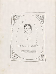 詩画集『いのちのうすあかり』より　1　