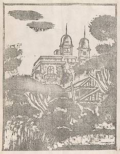 雑誌『新版画』第4号 都市田園診断号 　4　東京駅