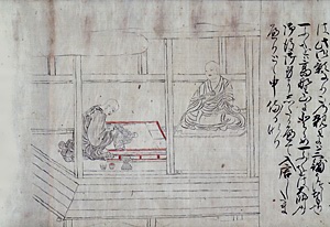 高祖大師秘密縁起 巻七～巻十