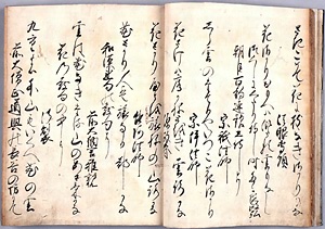 新撰菟玖波集(零本)