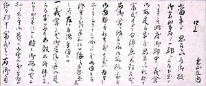 義倉勧農口上書
