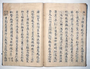 永承三年高野御参詣記