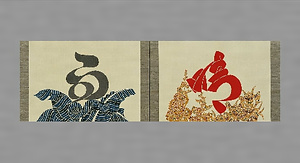 晴雨屏風
