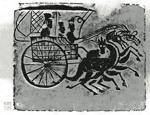 四川漢代画像磚拓本 驂賀軒車