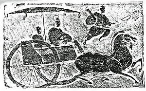 四川漢代画像磚拓本 軺車Ⅰ