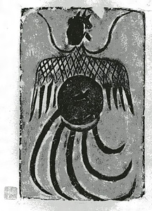 四川漢代画像磚拓本 羽人（日神）Ⅱ