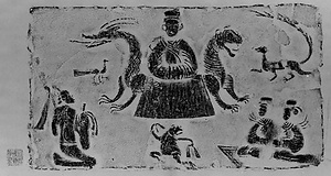 四川漢代画像磚拓本 西王母Ⅱ