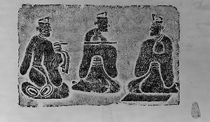 四川漢代画像磚拓本 伝経講学Ⅳ