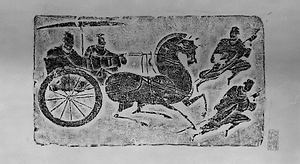 四川漢代画像磚拓本 導車