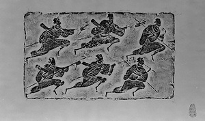 四川漢代画像磚拓本 伍伯Ⅱ