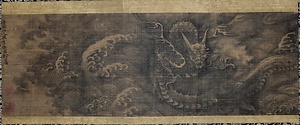 浪龍図