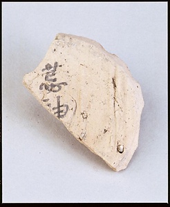 土師質土器 皿A