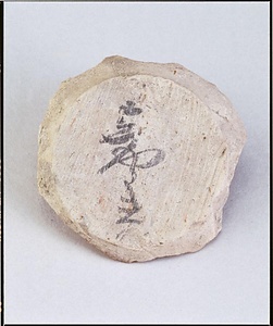 土師質土器 皿