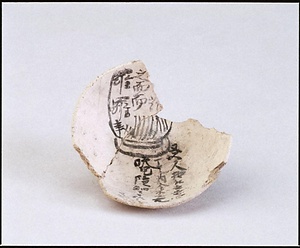 土師質土器 椀A