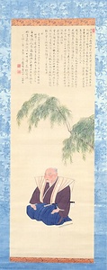菅茶山肖像画