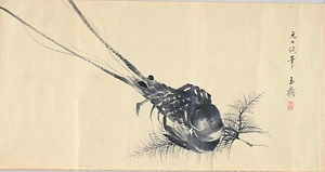 玉蘊画帖　2）海老図