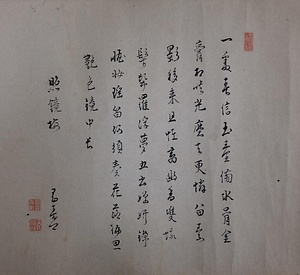 画巻｢五十二｣　1）七言律詩「照鏡梅」・照鏡梅図