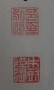 画巻｢五十二｣　6）墨竹図