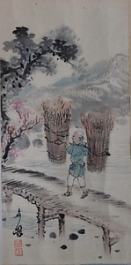 画巻｢五十二｣　13）渡橋図