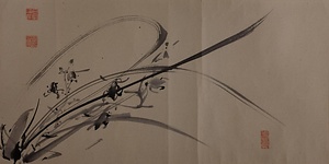 画巻｢五十二｣　15）蘭図