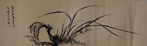 画巻｢五十二｣　19）蘭石図