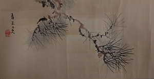 画巻｢五十二｣　22）松図