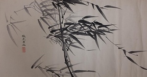 画巻｢五十二｣　23）墨竹図