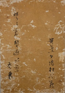 登々庵奥遊詩画