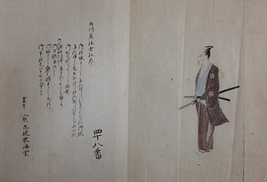 白川侯住吉社参