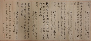 浴恩園図并詩歌巻　4）諸家詩歌