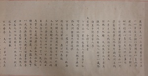 浴恩園図并詩歌巻　6）「浴恩園図記序」