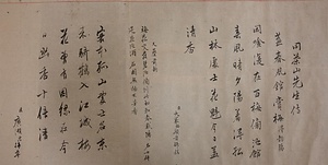 浴恩園図并詩歌巻　8）七言絶句三首