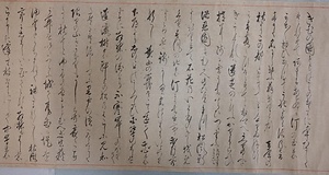 浴恩園図并詩歌巻　9）和文跋文