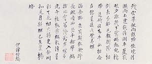 墨水詩画巻　9）七言律詩二首