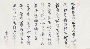 墨水詩画巻　10）七言絶句三首・七言絶句