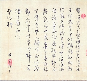 栗山堂餞莚詩画巻　7）「聖明朝」