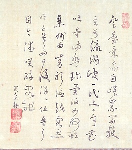 栗山堂餞莚詩画巻　9）七言律詩