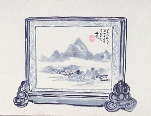 栗山堂餞莚詩画巻　11）山水衝立図