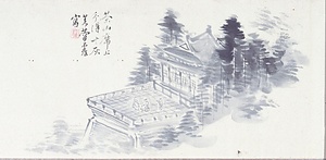 栗山堂餞莚詩画巻　12）対談図