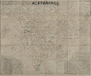 南瞻部洲万国掌菓之図