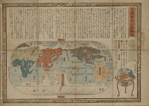 万国輿地山海図説