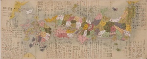 大日本地理之図