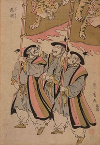 琉球人行列図　虎旗