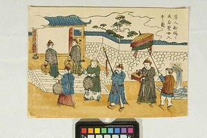 唐人船楊り天后聖女入寺ノ図